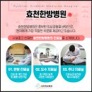 효천한방병원 | 전주 서곡지구 교통사고 한방병원로 교통사고 입원치료 전 꼭 알아야 할 것들 효천한방병원