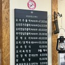 광암유황오리 이미지