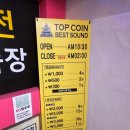 TOP노래연습장 이미지