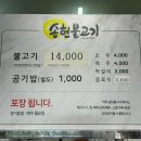 송현불고기 네이버블로그