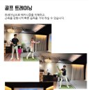 JM스크린골프 이미지