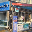 조아수산 이미지