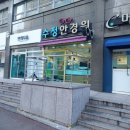 수정안경원 이미지