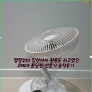 캠핑앤카약;코베아 | 아이와 캠핑부터 집안까지 활용도 최고였던 코베아 폴딩팬 선풍기 후기 🤍
