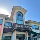 포도원카페