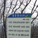 예봉산 비박후~철문봉~적갑산~운길산 코스종주!! 이미지