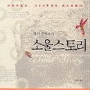 소울 이미지