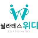 필라테스위디 | 구미동필라테스 필라테스위디 가격 후기