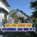 양주제일주유소 | 양주 옥정 캠핑장 추천 GG아일랜드 감성 캠핑 후기