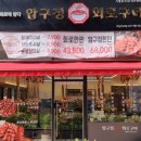 대만족 하남미사점 이미지