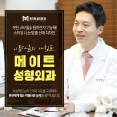 메이트성형외과