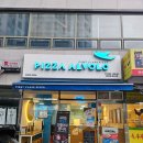 피자알볼로고양관산점 네이버블로그