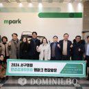 엠파크