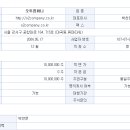 오투컴퍼니