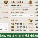 종암식당