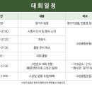 고성군종합운동장 | 25년 고성 그란폰도 참가 후기