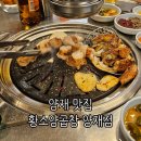 황소양곱창 | 양재역 곱창 맛집 황소양곱창 숯불에 굽는 곱창 대창 내돈내산 후기