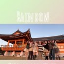 해오름마트 | 경주 숙소 추천 고즈넉한 분위기한옥 독채펜션 ‘해오름 한옥 스테이‘