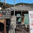 기찬농장 2 이미지