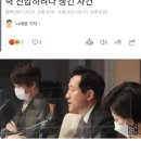 용산참사 발생하자 MB청와대 &#34;강호순으로 눈 돌려라&#34; 이미지