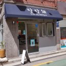 당신의당을채워드립니다