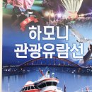 11월 2일 부터 속초항 축제장에서 열리는 양미리축제가 시작되었습니다....초초선생 다큐 이미지