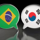 국제방송교류재단, (주)엘에스씨푸드 아리랑티비 | 한국-브라질 수교 60주년 : 양국 경제 및 문화 협력과 향후 나아가야 할 방향