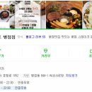 잇플레이트 병점점 네이버블로그