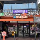 충만치킨&피자마루