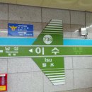 이수역 7호선 이미지