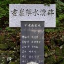 약수로 이미지
