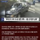 공소시효 끝난줄 알고 ‘그알’에서 범행 털어놓았다가 22년만에 붙잡힌 살인교사범 이미지