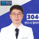 선비뇨기과의원 | [류범상 원장 칼럼] 수원 정관수술 비용 회복기간 부작용-전문의가 직접 답하는 Q&amp;A 총정리