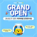 피자와썹 인천미추홀구점 이미지