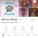 마린노래연습장 - 태안군 방포항길 115 | 마린노래연습장
