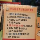 앗싸가오리무침 이미지