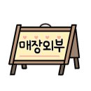 김가네국수집 이미지