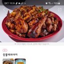 꾸브라꼬 숯불 두마리 치킨 경안점