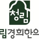 청림경희한의원 이미지