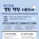 동양도서관 이미지