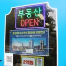 더유일부동산공인중개사사무소 네이버블로그