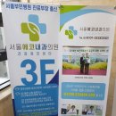 서울에이치내과의원 네이버블로그
