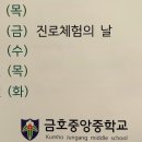중앙중학교 | [스카이교육] - 금호중앙중학교 진로직업체험 2025.05.09