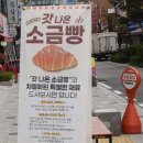 솔트앤스낵 부천역점 이미지