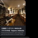 삿포로 스스키노 징기스칸 마사진 와방 추천함 예약가능, 워크인 후기