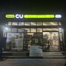 씨유 팽성수지점 이미지