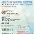 HC CUP 광혜원 아마추어 볼링대회(6/15일) 이미지