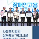 죽산다사랑지역아동센터 | 사회복지법인 삼육재단 ‘복지시설 연례협의회’ 개최