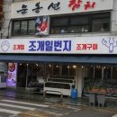 일번지마트 - 사상구 | 일번지마트