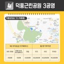 덕풍어린이공원 이미지